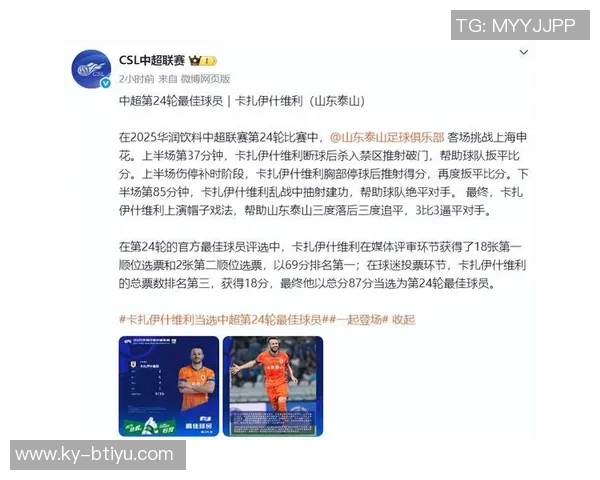 中超第30轮跑动数据揭晓钟晋宝以13356米领跑三镇两将入围前五